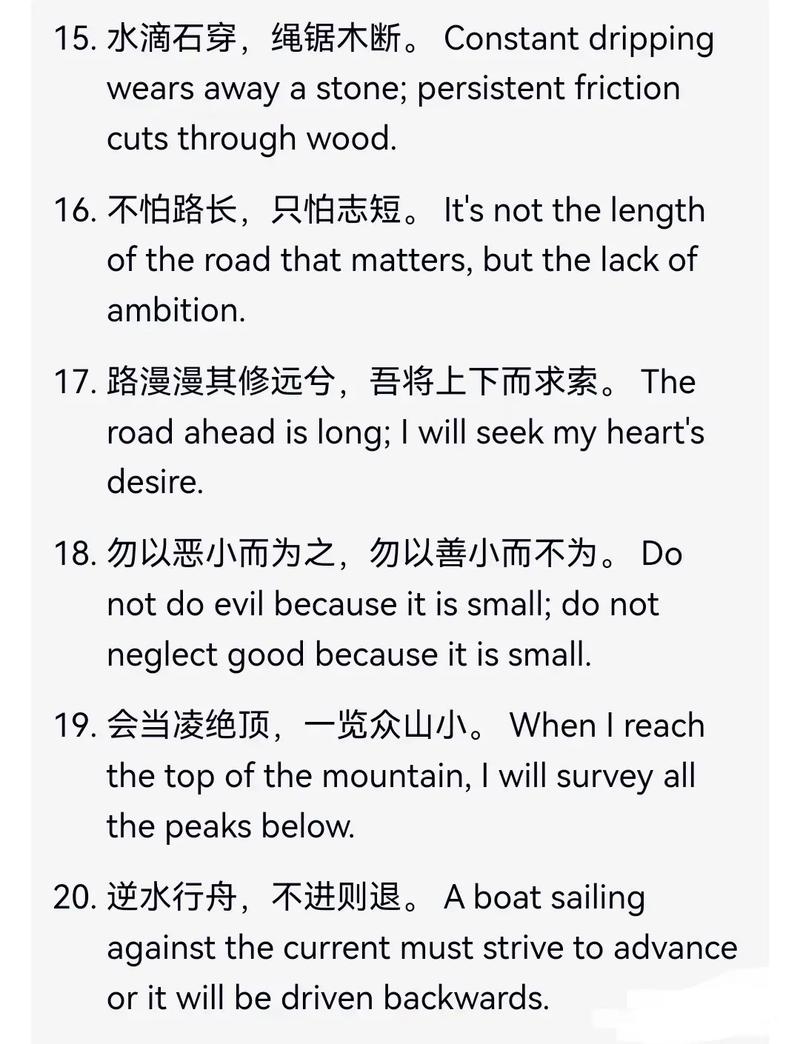 500句英语励志名言,500句英语励志名言精选,激励人生的智慧箴言 第1张 500句英语励志名言,500句英语励志名言精选,激励人生的智慧箴言 第1张