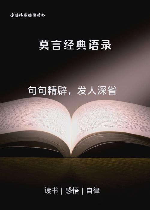 语录经典,经典语录,人生智慧与感悟的汇聚 第1张 语录经典,经典语录,人生智慧与感悟的汇聚 第1张