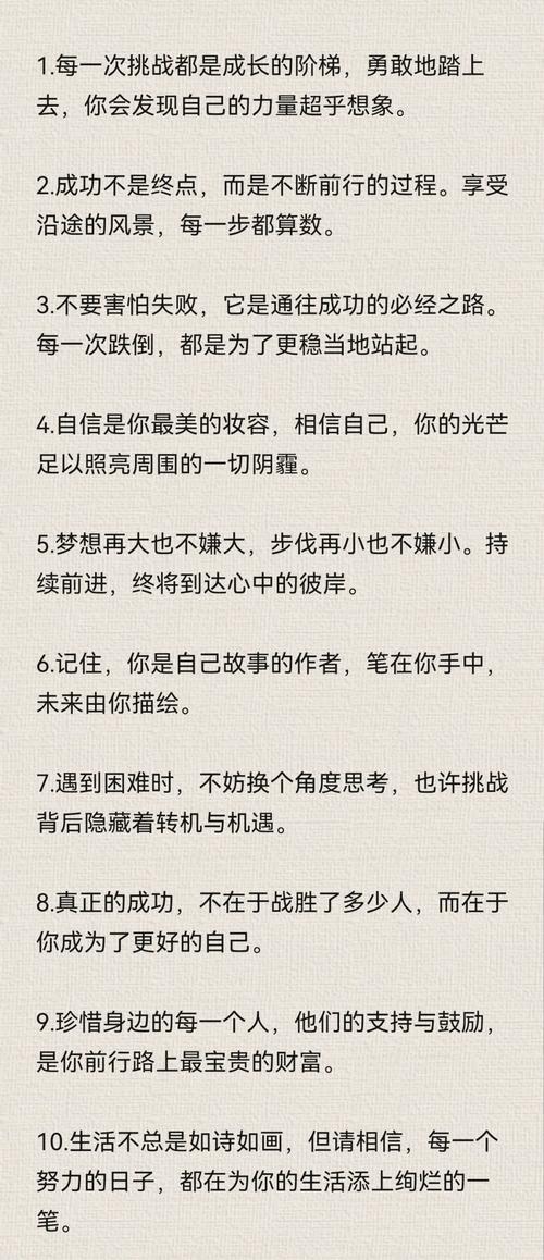激励自己格言10句，激励自我格言精选十句  第1张