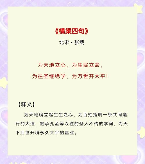 每日名言|张载:正心之始,当以己心为严师,凡所动作则知所惧 第1张 每日名言|张载:正心之始,当以己心为严师,凡所动作则知所惧 第1张