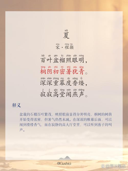 不读这16句诗词，你就不知道夏雨有多美  第1张