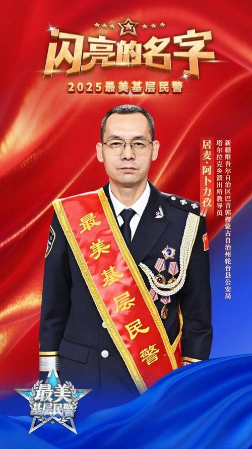 【英模精神耀警营】问超：奉献不言苦，服务无止境  第1张