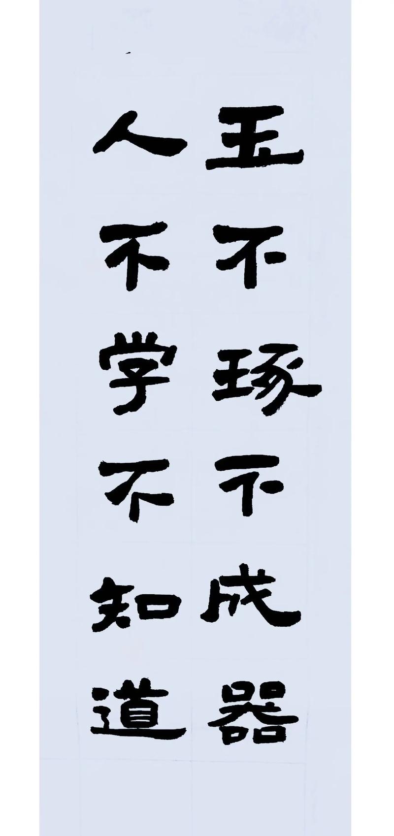 玉不琢不成器 家风家训激励你  第1张