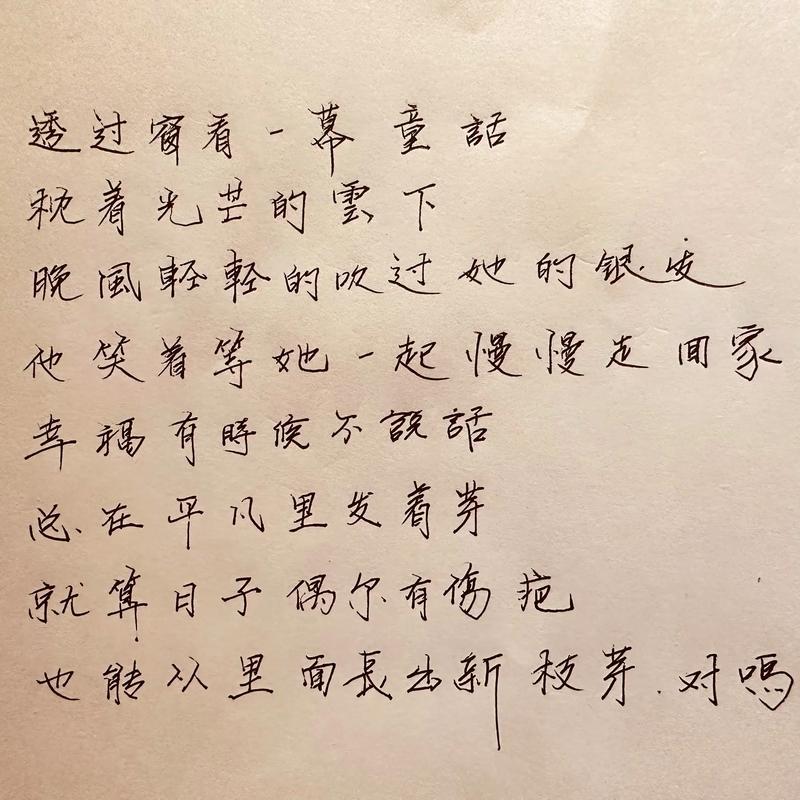 我一直想写她 第1张 我一直想写她 第1张