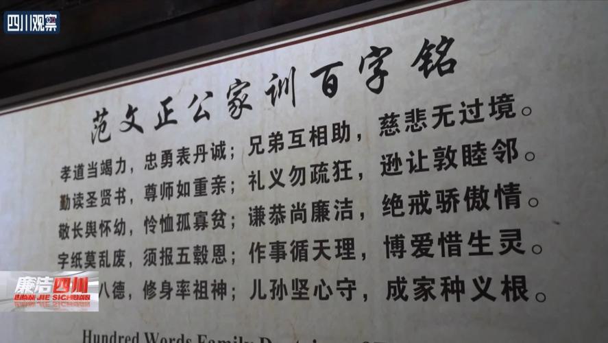 四川自贡陈氏家族:32字家规最重“诚实做人,踏实做事”|天府好家规 第1张 四川自贡陈氏家族:32字家规最重“诚实做人,踏实做事”|天府好家规 第1张