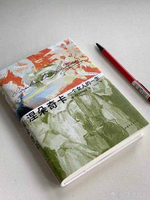 齐西鹏|人的一生  第1张