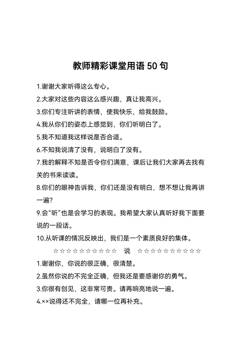 老师经典语录你听过几个？下课铃响了么！  第1张