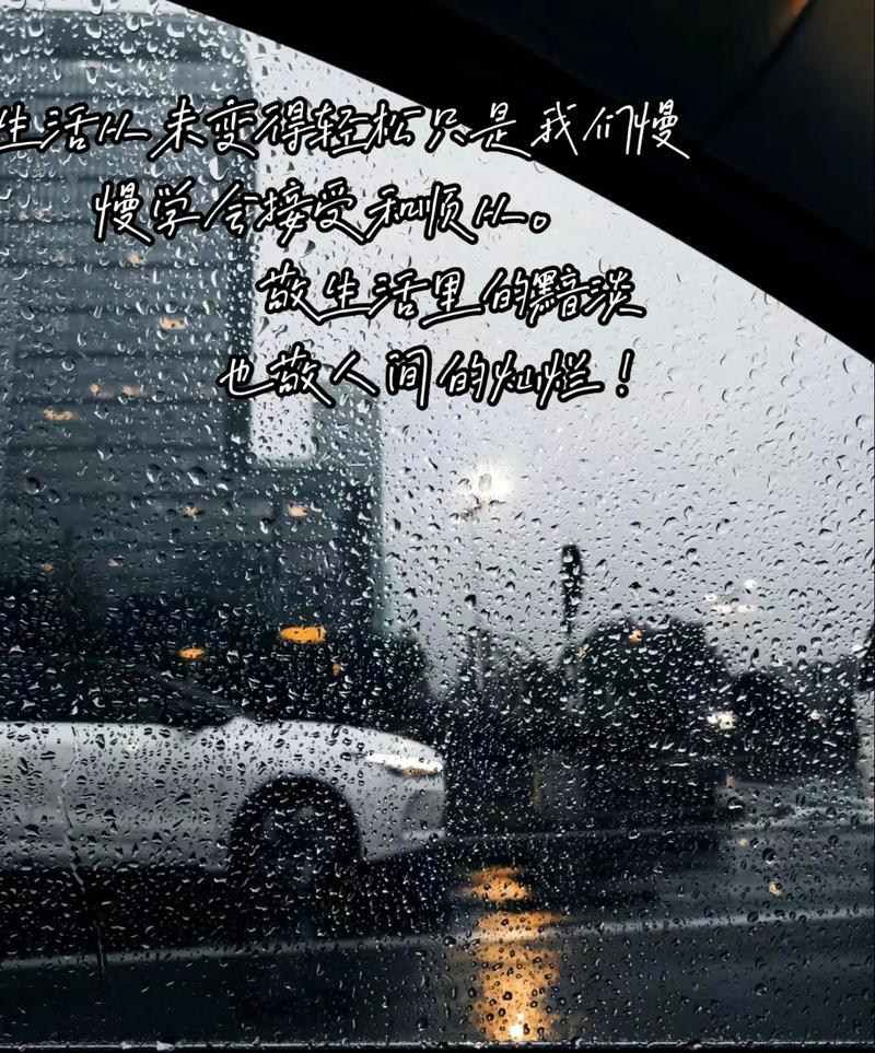 深夜文案@下雨了,我不是说天气 第1张 深夜文案@下雨了,我不是说天气 第1张