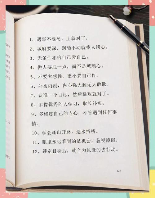 《做内心强大的女人》名言警句2：思想决定生活  第1张