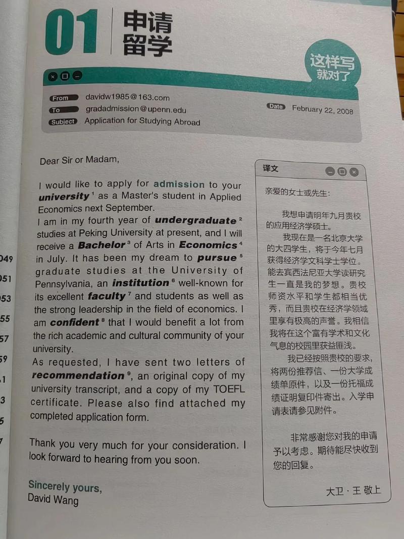 新生必看高情商邮件礼仪,英国教授真的很吃这套~(文末附模板) 第1张 新生必看高情商邮件礼仪,英国教授真的很吃这套~(文末附模板) 第1张