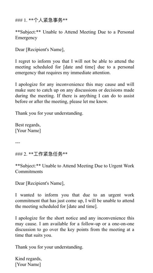 知道这两个部分,你也能写出得体的电子邮件 第1张 知道这两个部分,你也能写出得体的电子邮件 第1张
