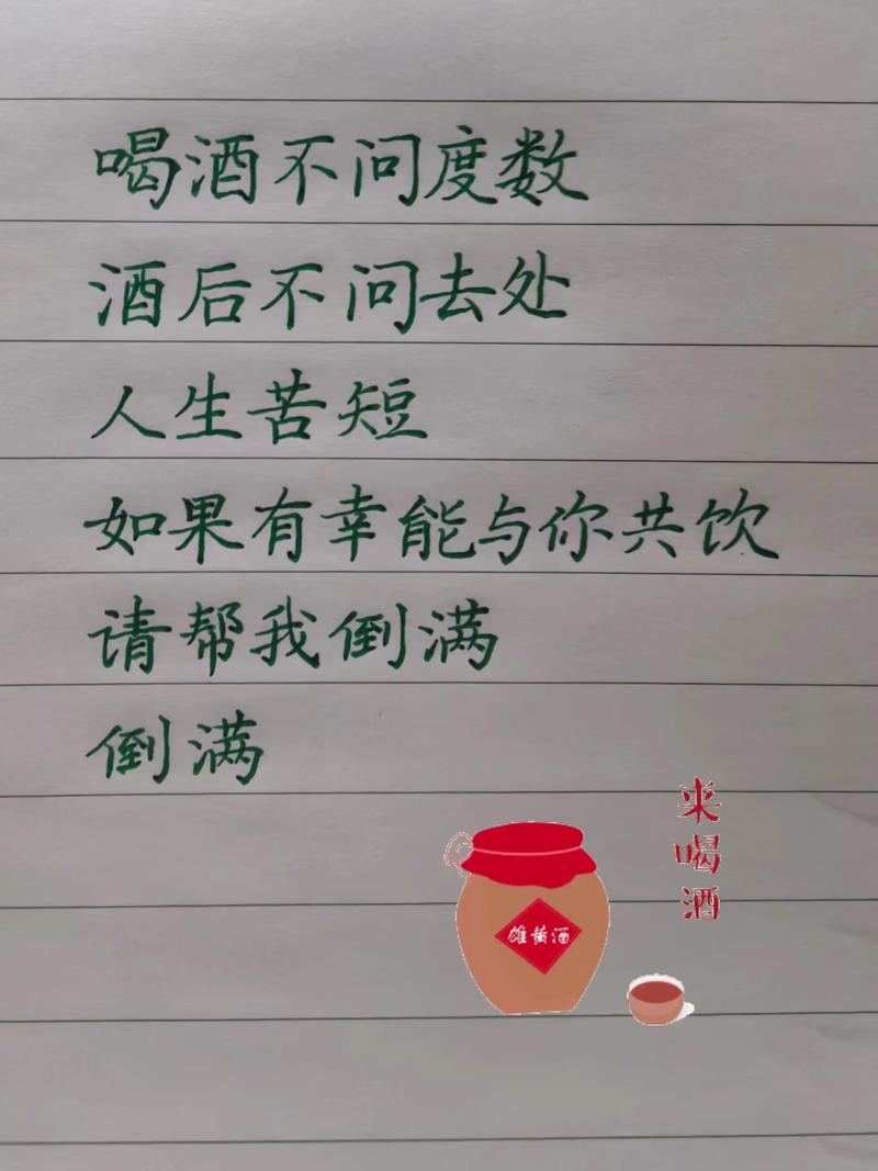 劝酒词(喝酒必备) 第1张 劝酒词(喝酒必备) 第1张