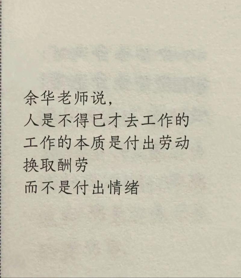 工作金言，收藏着用  第1张