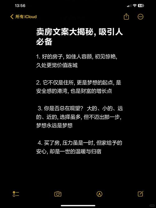 非常吸引人的简单文案  第1张