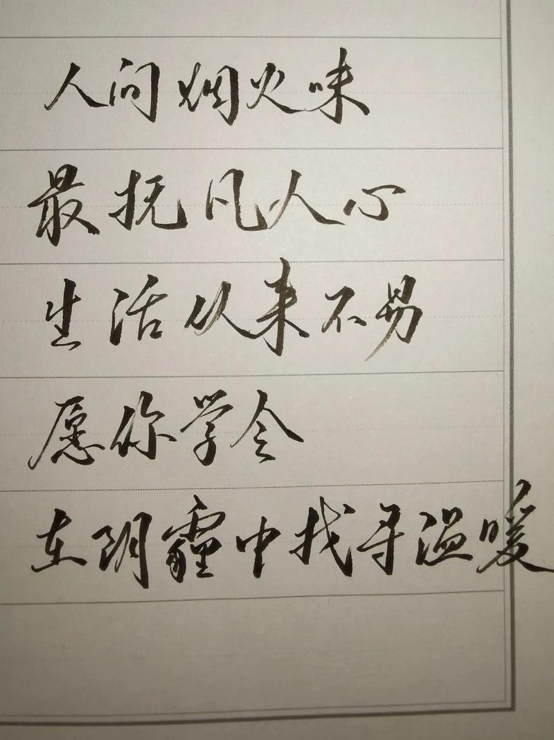 充满人间烟火味的句子,日常生活朋友圈文案 第1张 充满人间烟火味的句子,日常生活朋友圈文案 第1张