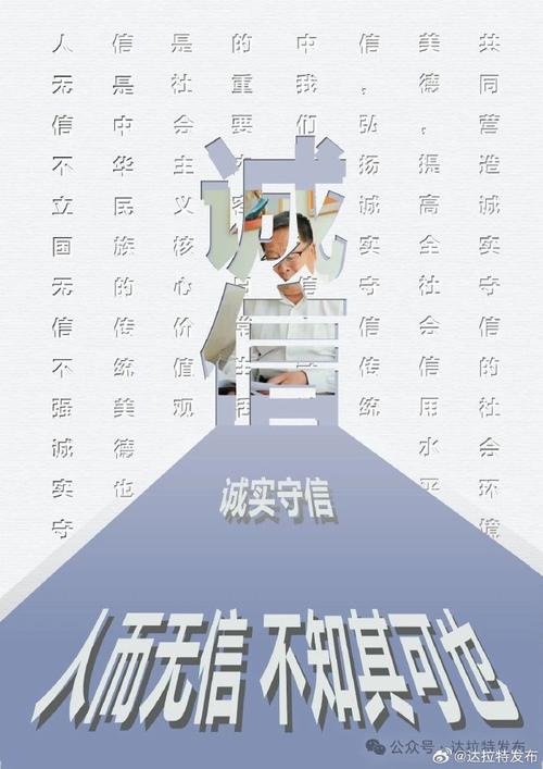 明诚信之重,懂做人之本 第1张 明诚信之重,懂做人之本 第1张