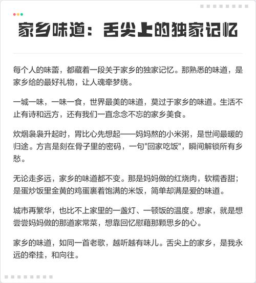一城一味，一味一食，世间上最好的味道，莫过于家乡味道  第1张