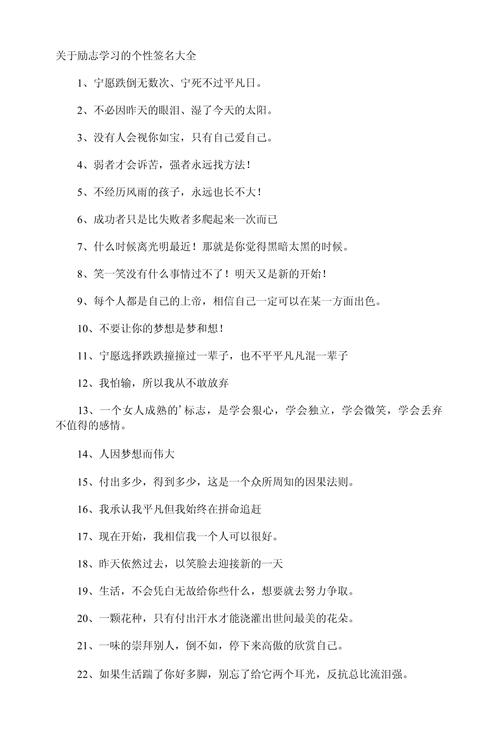 精辟励志的人生格言,选一句做个性签名吧! 第1张 精辟励志的人生格言,选一句做个性签名吧! 第1张