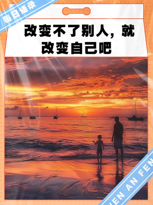 改变自己还是改变世界  第1张