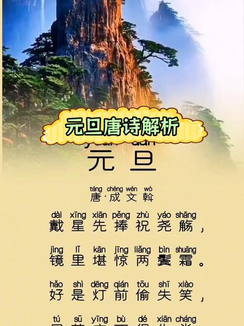 激浊扬清，过风清气正的元旦佳节  第1张