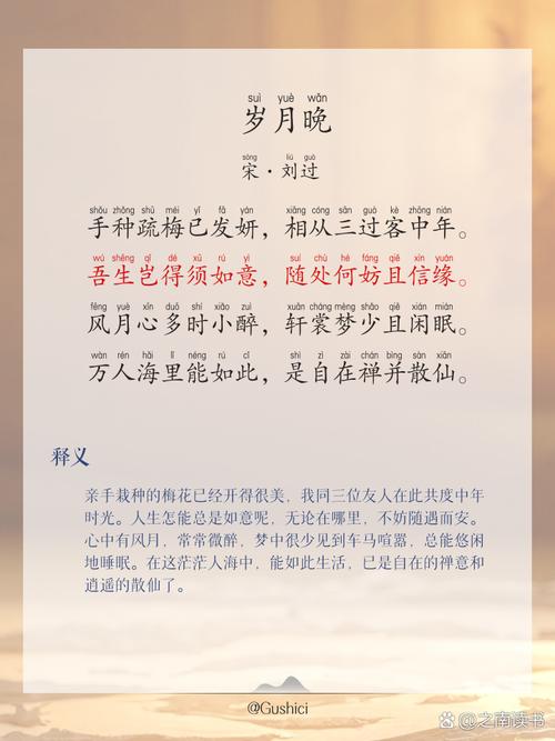 在时光深处恬读那一份清喜  第1张