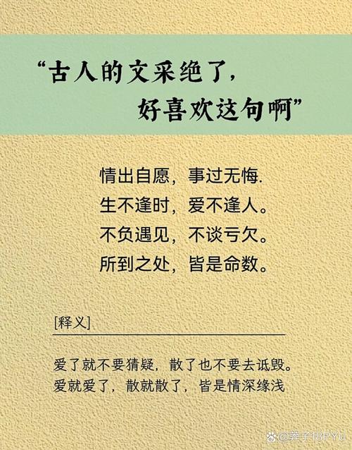 为何人们都忠于“情”字? 第1张 为何人们都忠于“情”字? 第1张