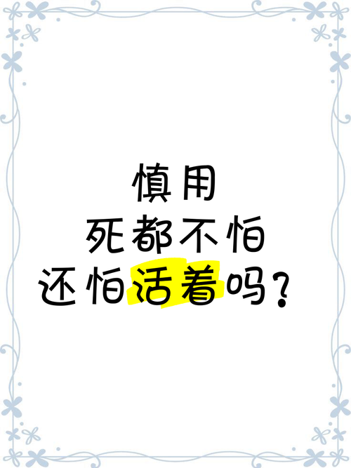 死都不怕你还怕什么呢 第1张 死都不怕你还怕什么呢 第1张