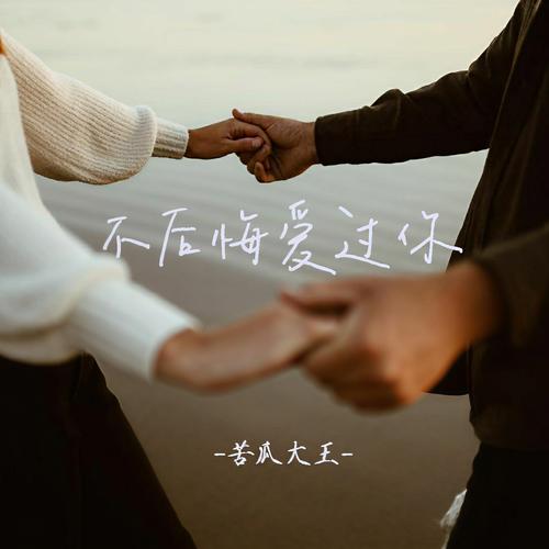 娶了谁你不后悔 第1张 娶了谁你不后悔 第1张