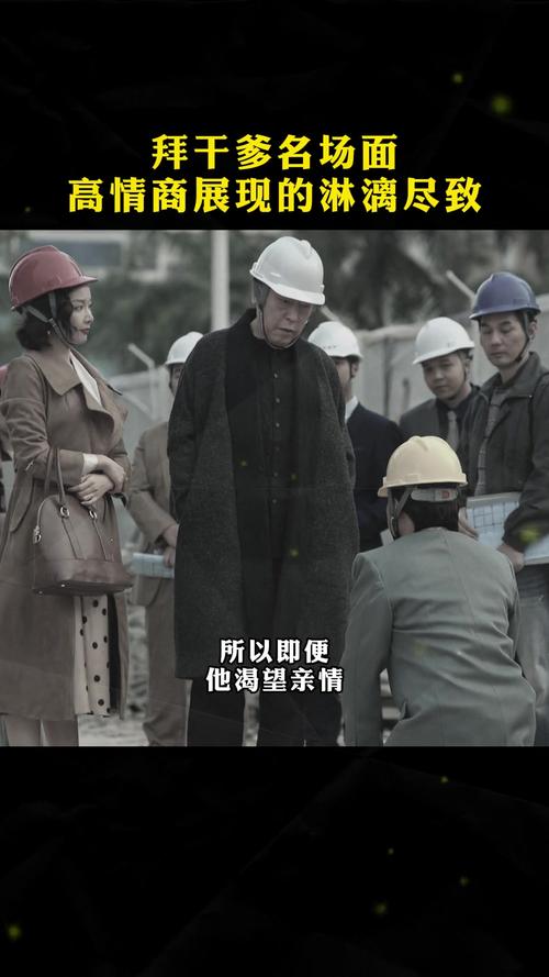 看“干爹”现象  第1张