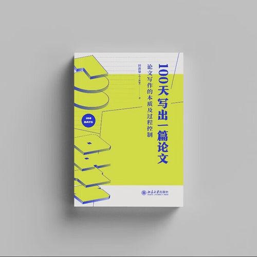 写作的本质  第1张