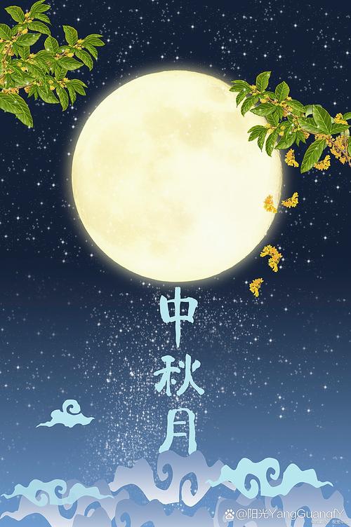 中秋，那一轮明月  第1张