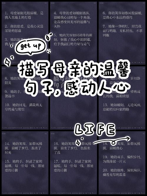 关于母爱的神仙句子  第1张