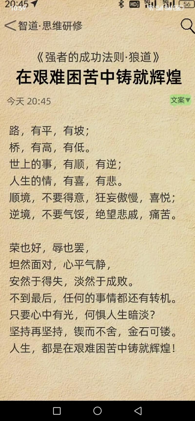 感悟生活的文案（关于生活感悟的唯美句子）  第1张