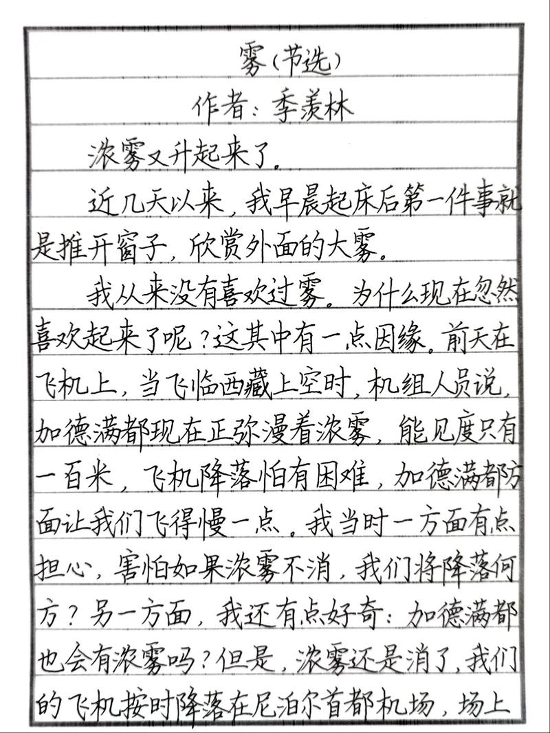 爱季羡林的散文，读他十句格言，尽显热爱生命之情，暗含人生真谛  第1张