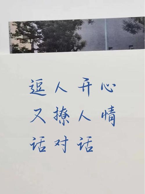 一句话逗MM开心 第1张 一句话逗MM开心 第1张