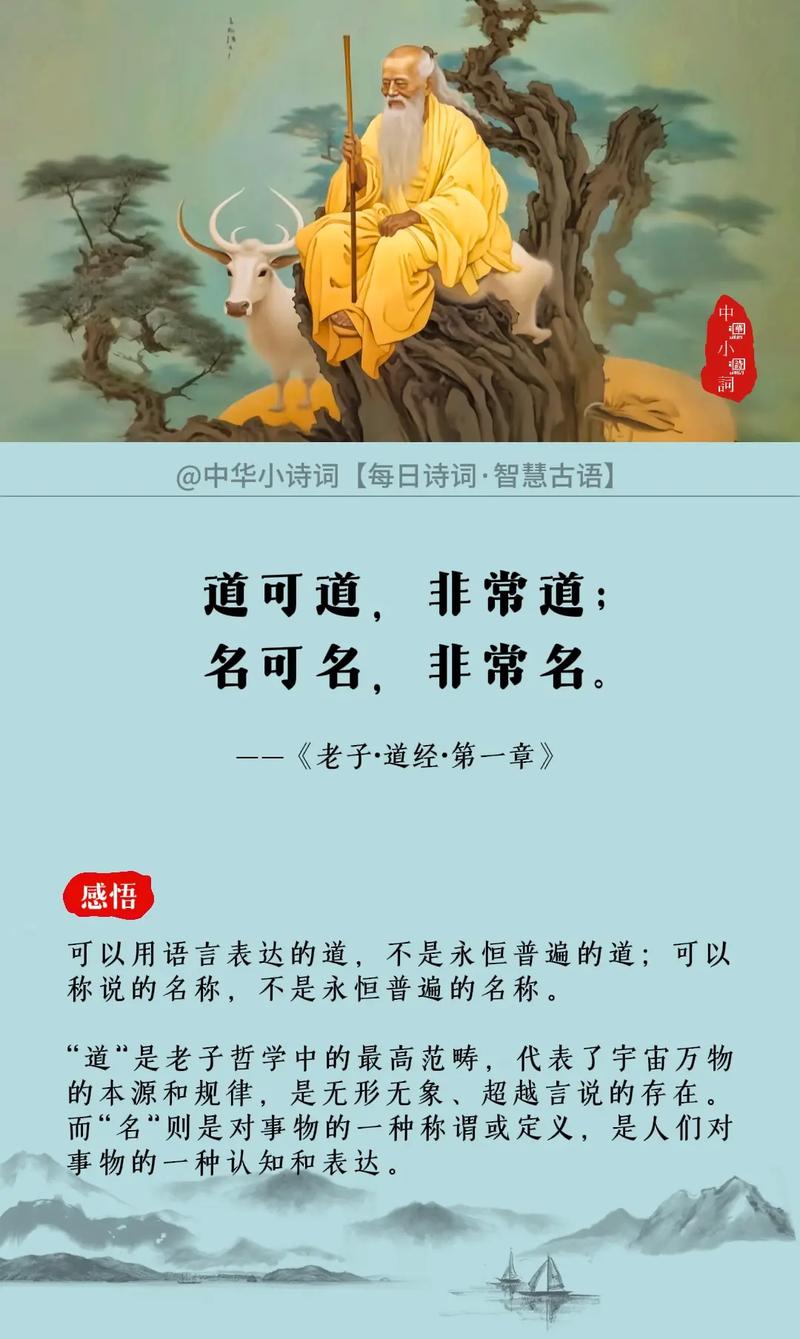 名可名，非常名  第1张