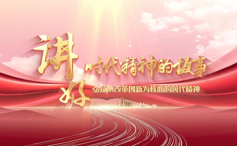 时代需要什么样的精神  第1张