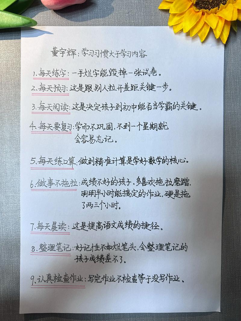 激励人心句子0061|努力学习,打磨能力 第1张 激励人心句子0061|努力学习,打磨能力 第1张