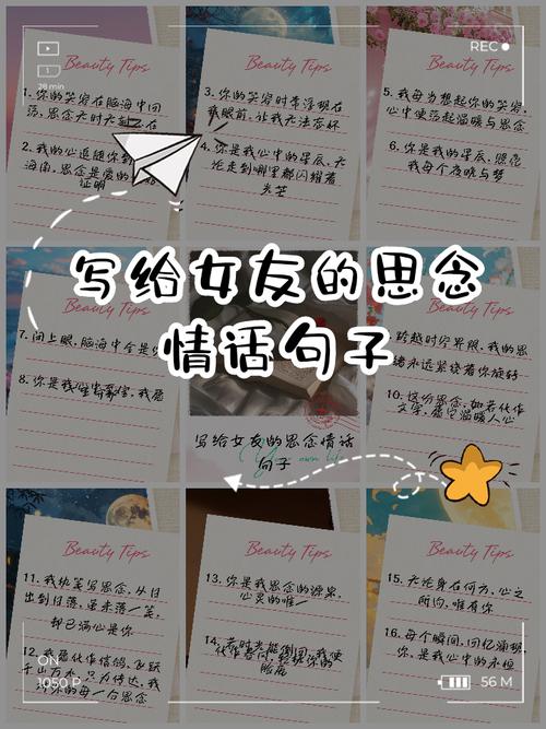 最能撩动人心的情话短句，瞬间俘获女孩芳心  第1张