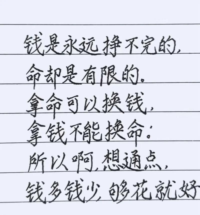 “发财致富，实现财务自由”的60句经典财商名句  第1张