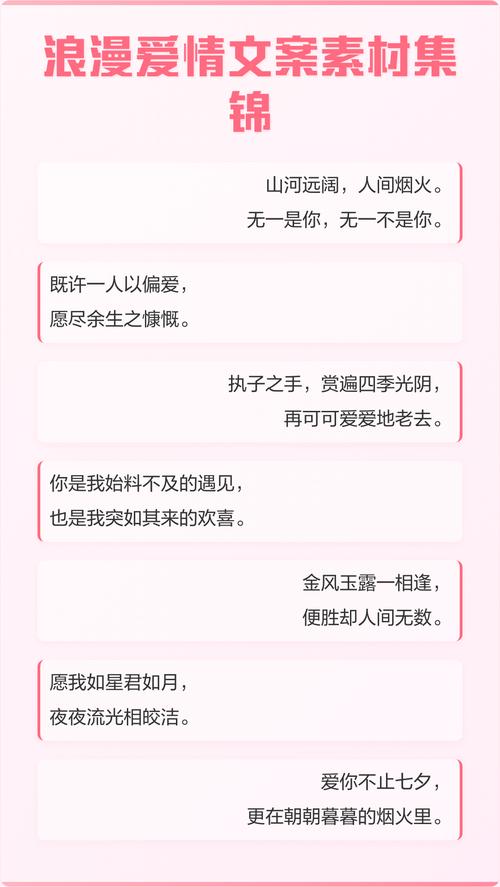 感谢你漂洋过海来爱我，愿我如星君如月，执子之手，与子偕老  第1张