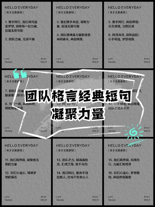 “笔杆子”金句｜与“团结奋斗”相关的10条排比金句，特哲理  第1张