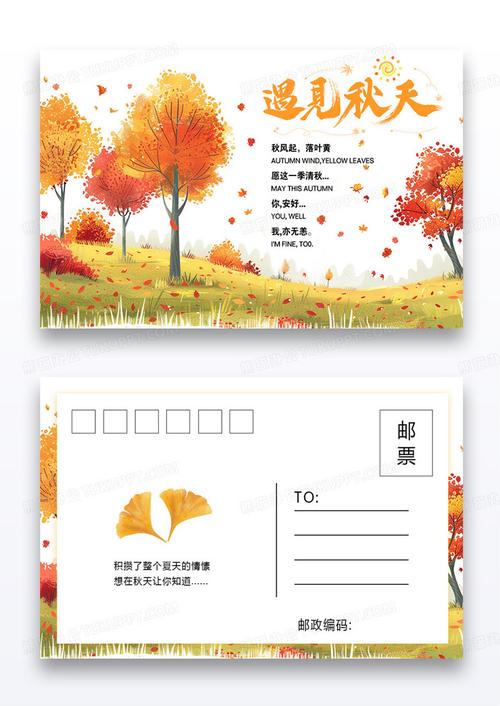 秋天的相遇 第1张 秋天的相遇 第1张