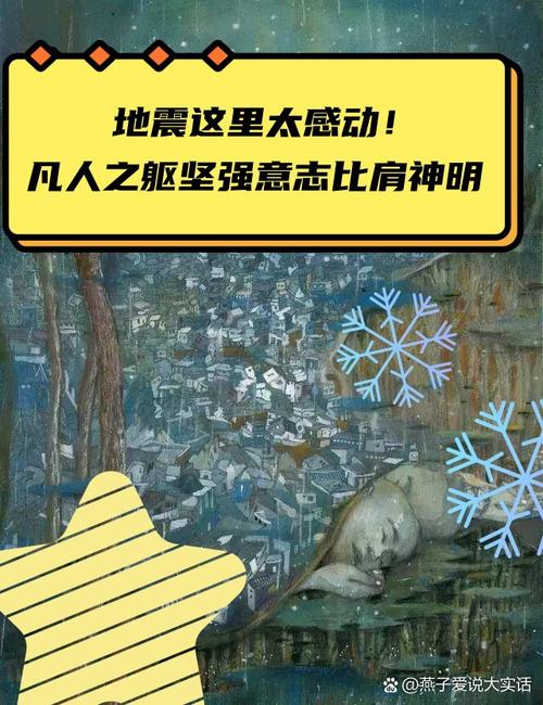 以凡人之躯比肩神明，致敬风雨中的英雄！  第1张