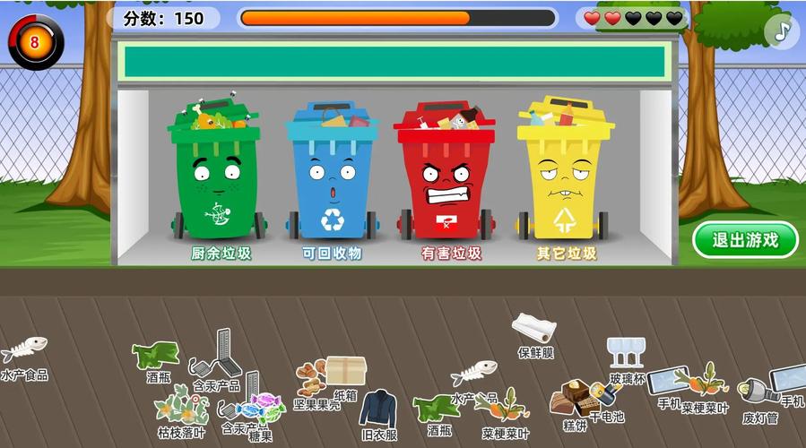 少儿益智游戏-垃圾分类 第1张 少儿益智游戏-垃圾分类 第1张