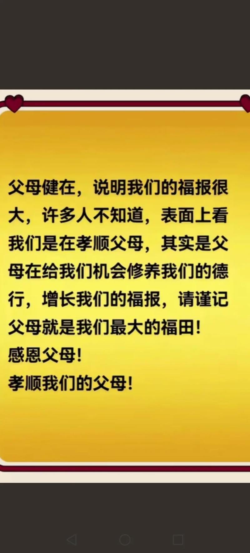 致父母，幸福在于心，不在于钱，更不在于面子  第1张