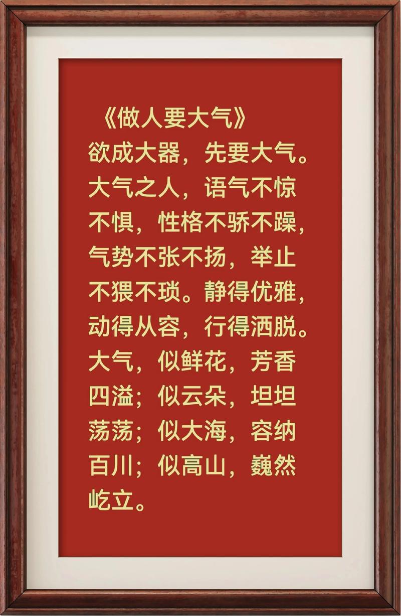 做人要大度一点 第1张 做人要大度一点 第1张