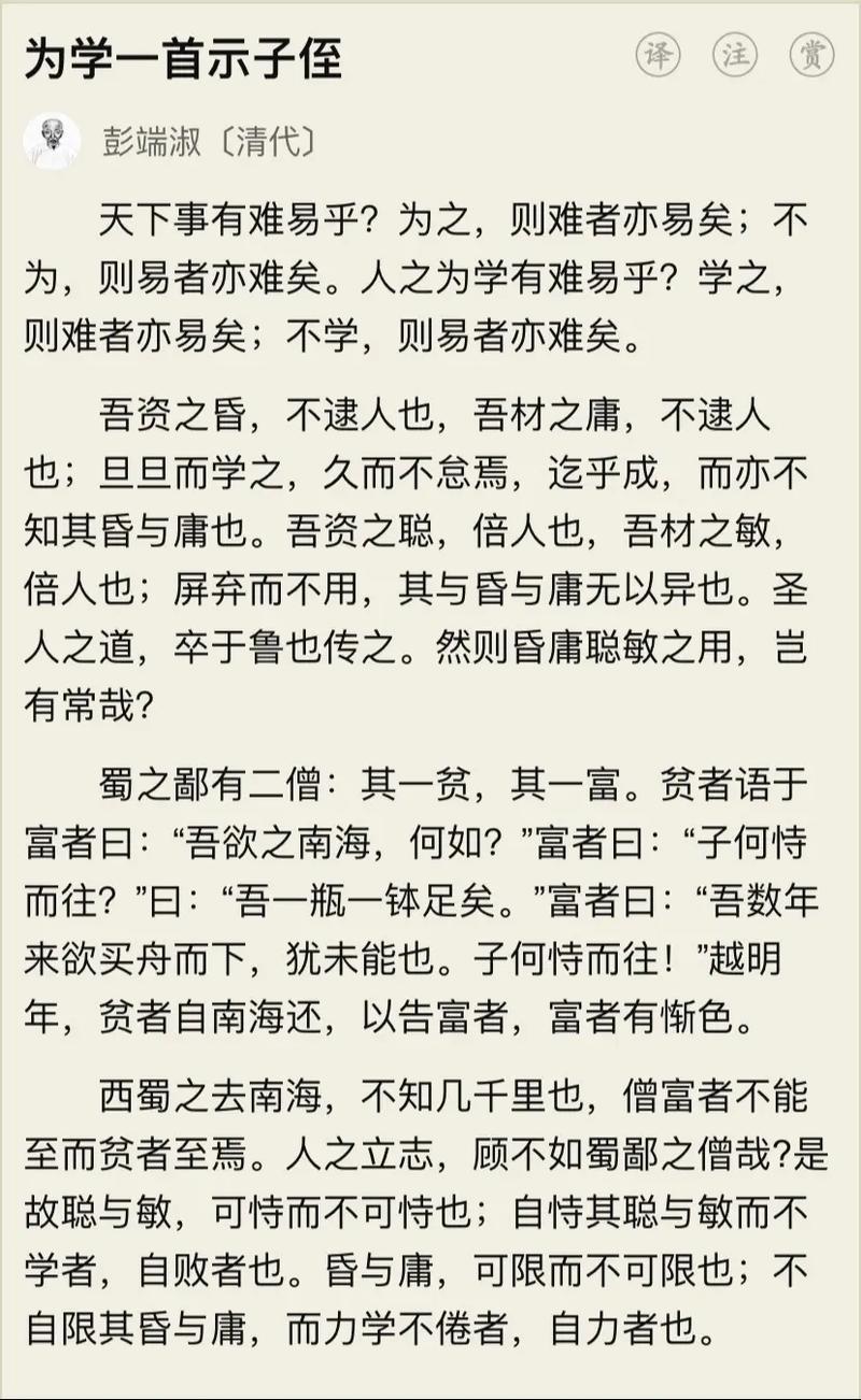 关于古时长辈有错的学习初见 第1张 关于古时长辈有错的学习初见 第1张