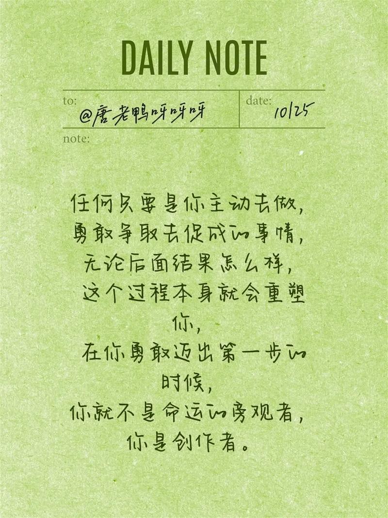 主动去做应该做的事  第1张