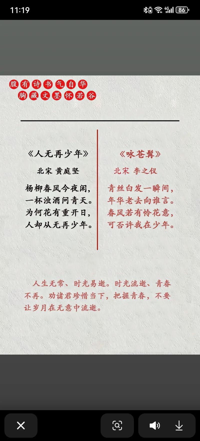 今生，谁为我停留？我为谁守候？  第1张